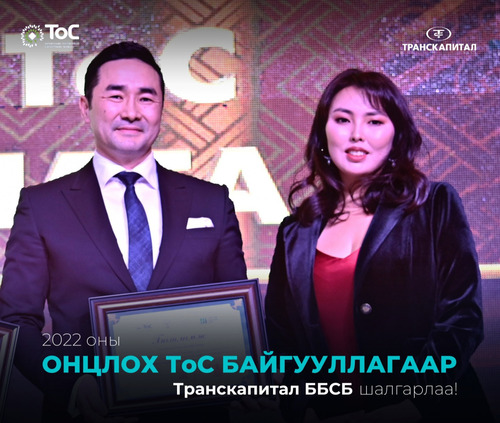 Транскапитал ББСБ нь 